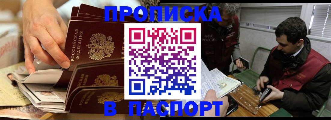 прописка для кредита в Таштаголе
