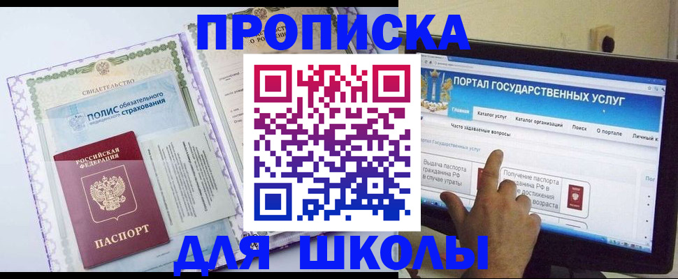 временная регистрация собственник в Таштаголе