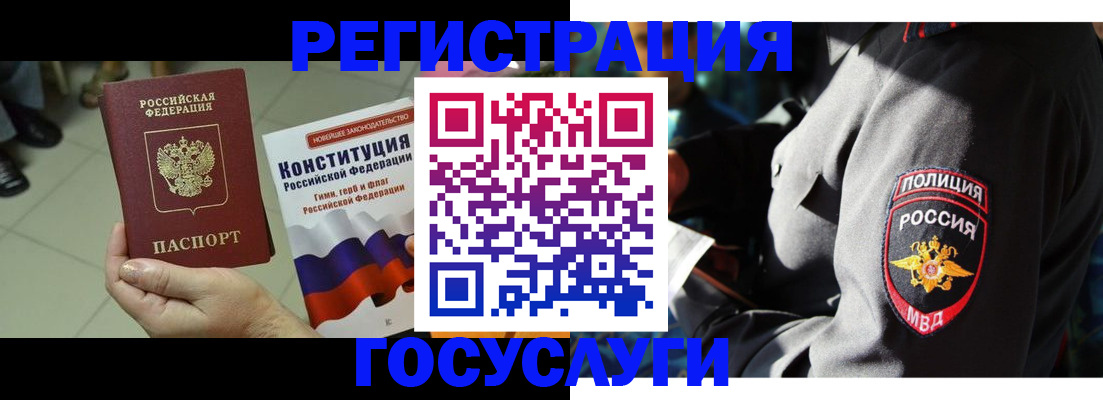 временная регистрация собственник в Таштаголе