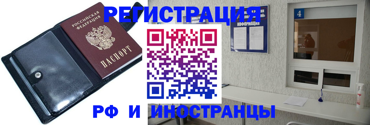 временная регистрация законно в Таштаголе